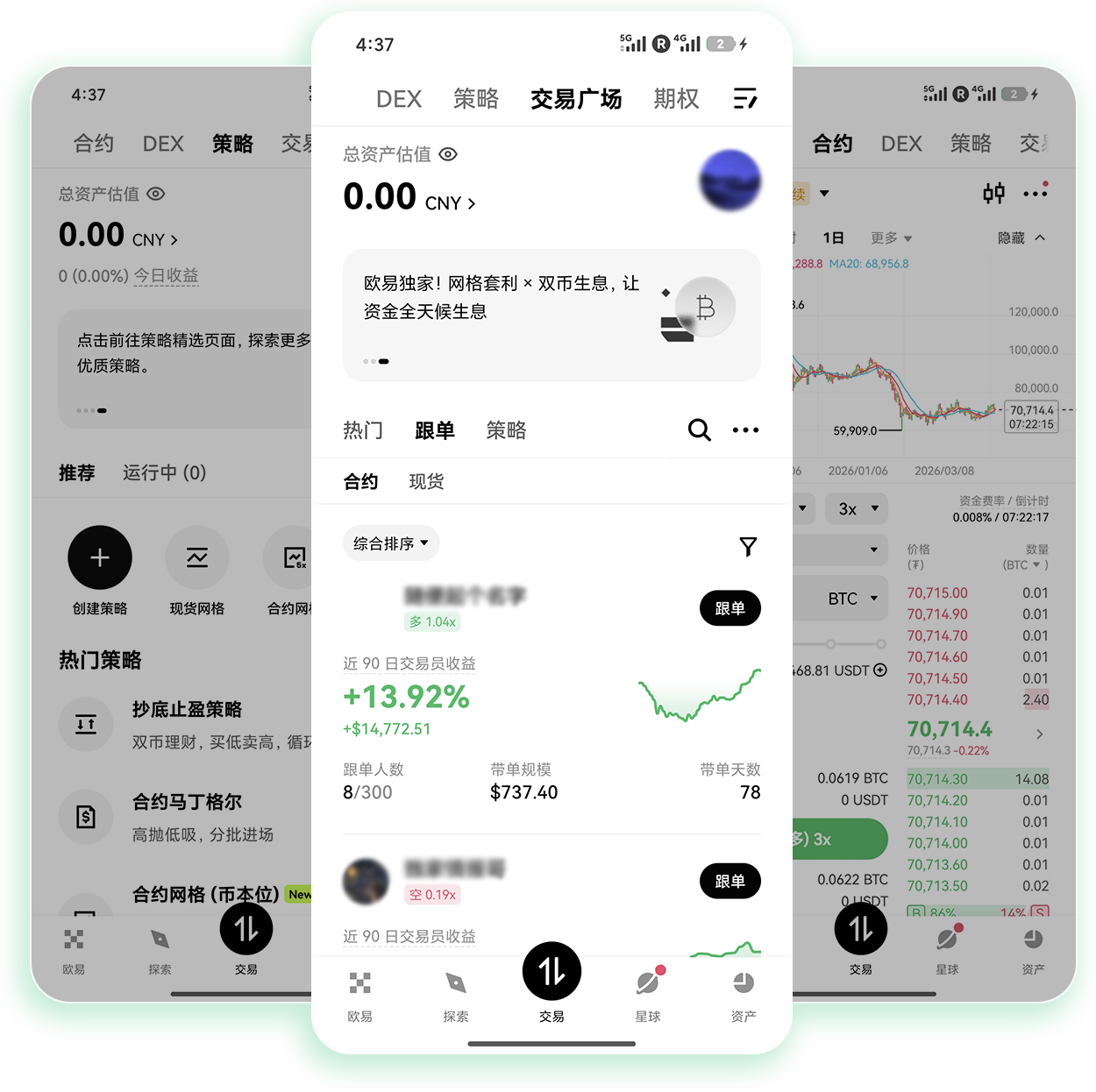 易欧官方入口 支持现货杠杆交易的低费率加密货币交易通道